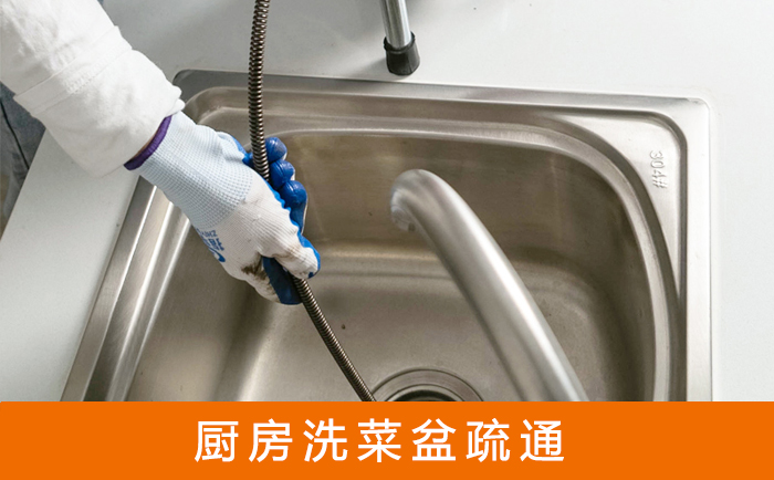 长乐洗菜池疏通